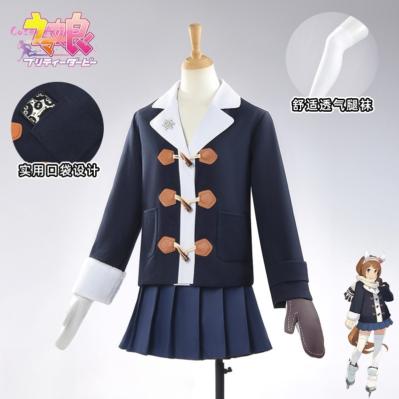 ชุดคอสเพลย์เกม Pretty Derby TM - Party Games School บทวิจารณ์และราคา
